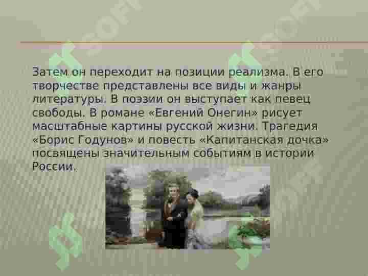 Золотой век русской культуры 7