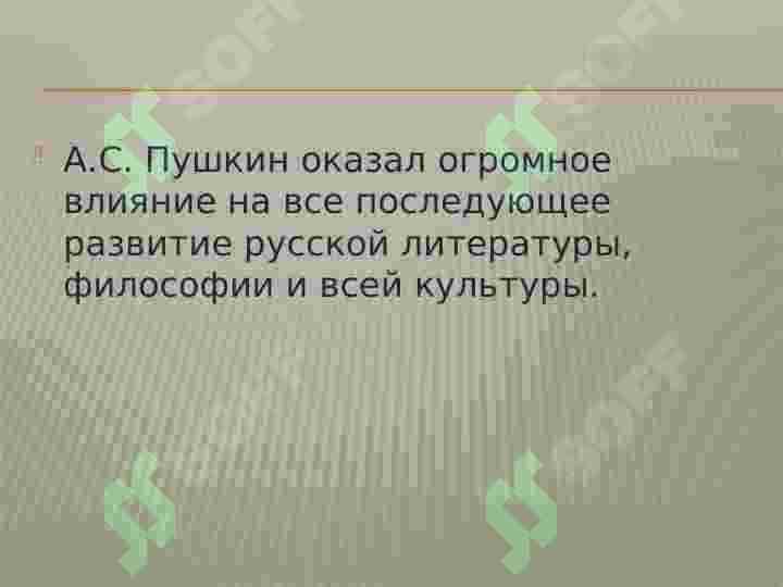 Золотой век русской культуры 8