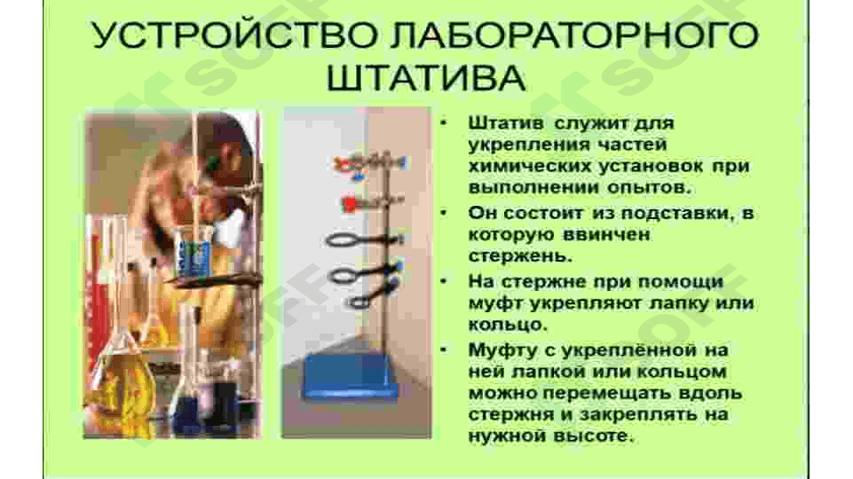 Лабораторное оборудование 4