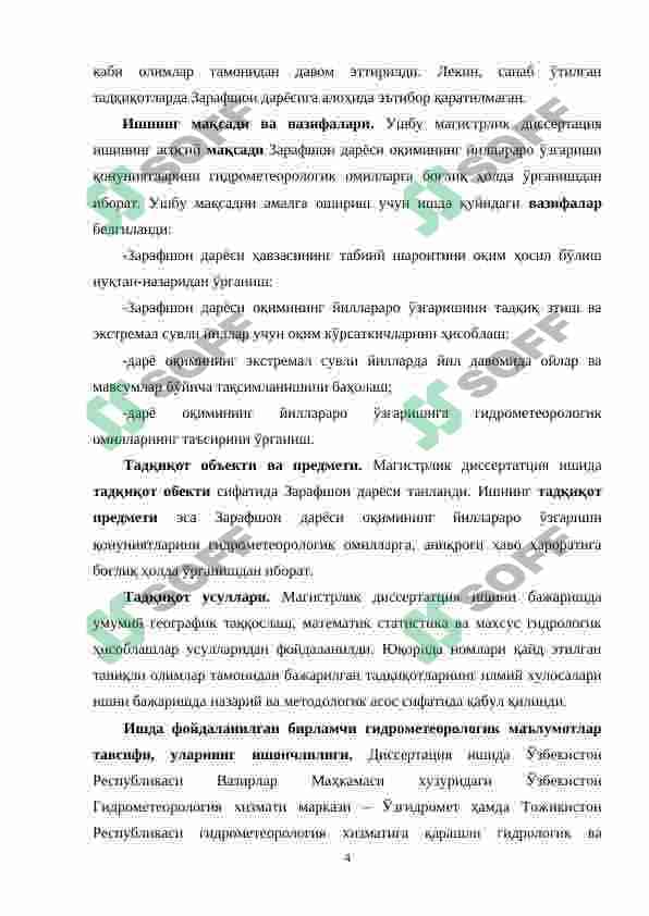 ЗАРАФШОН ДАРЁСИ ОҚИМИНИНГ ЙИЛЛАРАРО ЎЗГАРИШИ ВА УНГА ГИДРОМЕТЕОРОЛОГИК ОМИЛЛАРНИНГ ТАЪСИРИ 4