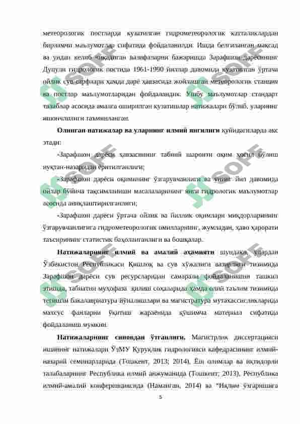 ЗАРАФШОН ДАРЁСИ ОҚИМИНИНГ ЙИЛЛАРАРО ЎЗГАРИШИ ВА УНГА ГИДРОМЕТЕОРОЛОГИК ОМИЛЛАРНИНГ ТАЪСИРИ 5