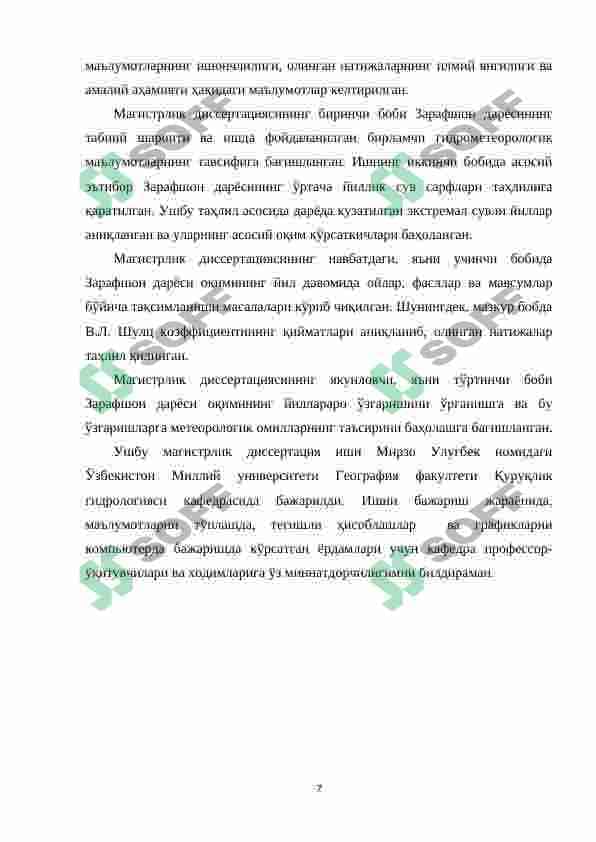 ЗАРАФШОН ДАРЁСИ ОҚИМИНИНГ ЙИЛЛАРАРО ЎЗГАРИШИ ВА УНГА ГИДРОМЕТЕОРОЛОГИК ОМИЛЛАРНИНГ ТАЪСИРИ 7