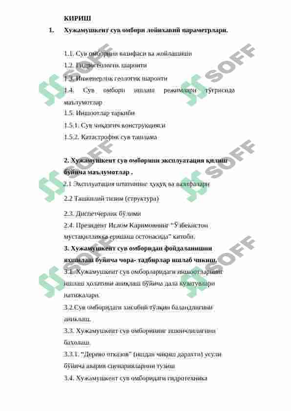 ХУЖАМУШКЕНТ СУВ ОМБОРИДАН ФОЙДАЛАНИШНИ ЯХШИЛАШ БУЙИЧА ЧОРА- ТАДБИРЛАР ИШЛАБ ЧИКИШ 2