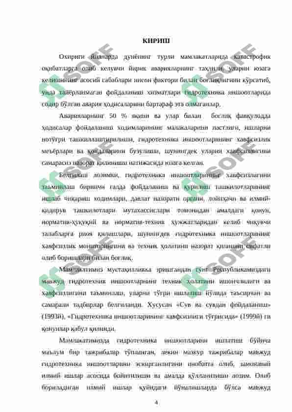 ЗОМИН СУВ ОМБОРИДАН ФОЙДАЛАНИШНИ ЯХШИЛАШ БУЙИЧА ЧОРА- ТАДБИРЛАР ИШЛАБ ЧИКИШ 4