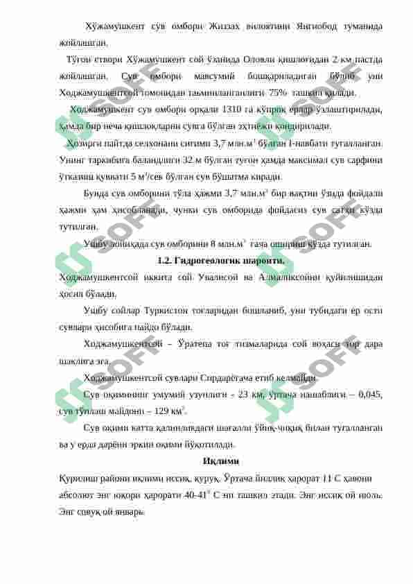 ХУЖАМУШКЕНТ СУВ ОМБОРИДАН ФОЙДАЛАНИШНИ ЯХШИЛАШ БУЙИЧА ЧОРА- ТАДБИРЛАР ИШЛАБ ЧИКИШ 7