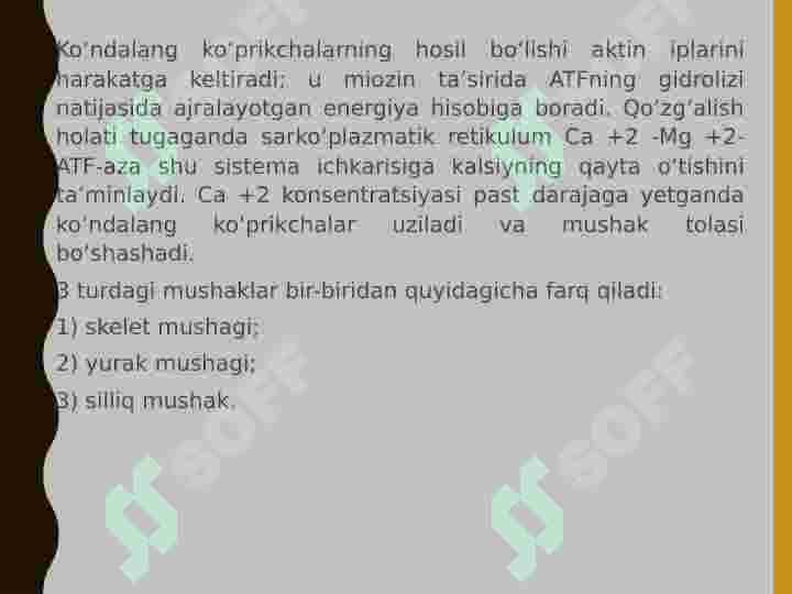 HARAKATCHAN QISQARUVCHI JARAYONLAR. MUSKUL QISQARISH APPARAT OQSILLARI 7