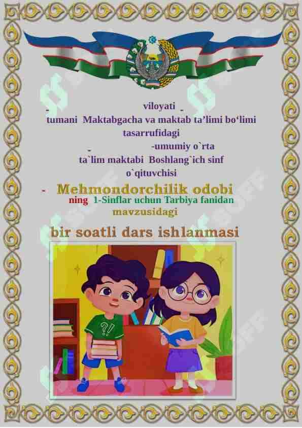 1-Sinflar uchun Tarbiya fanidan "Mehmondorchilik odobi" mavzusida dars ishlanma