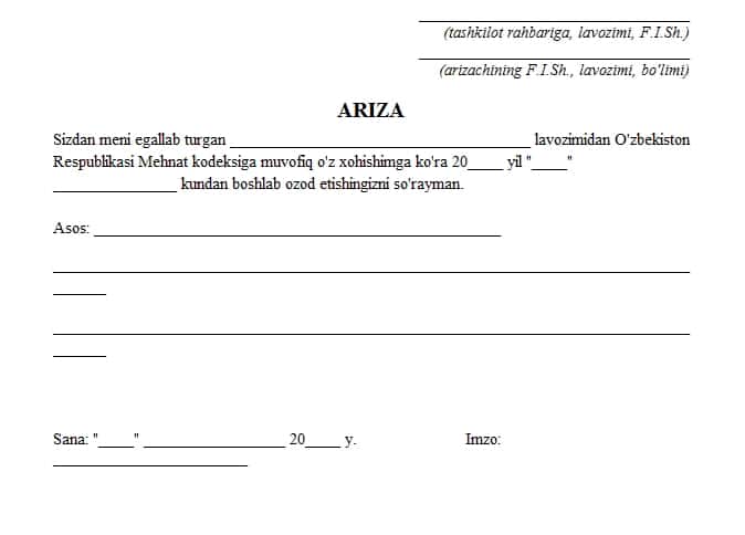 ariza_ishdan_boshatish 1