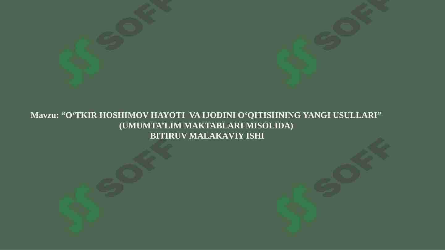 O‘TKIR HOSHIMOV HAYOTI  VA IJODINI O‘QITISHNING YANGI USULLARI
