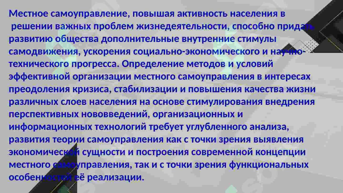 Oтветственность за самоуправление и эффективность 3