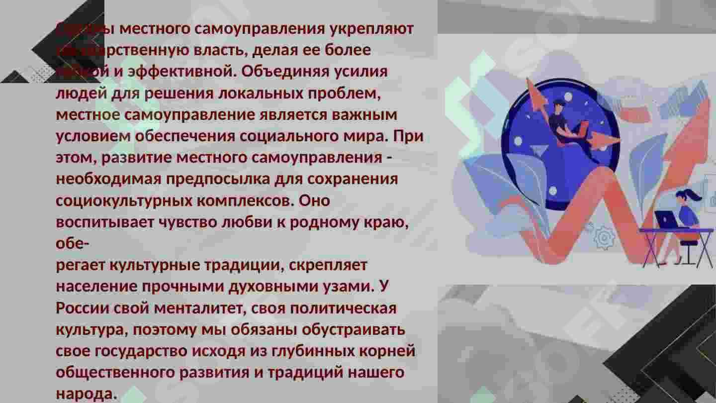 Oтветственность за самоуправление и эффективность 5