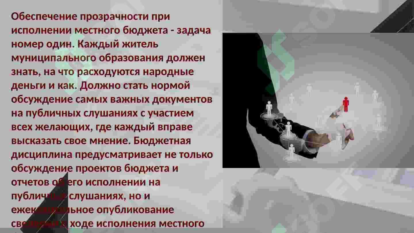 Oтветственность за самоуправление и эффективность 8