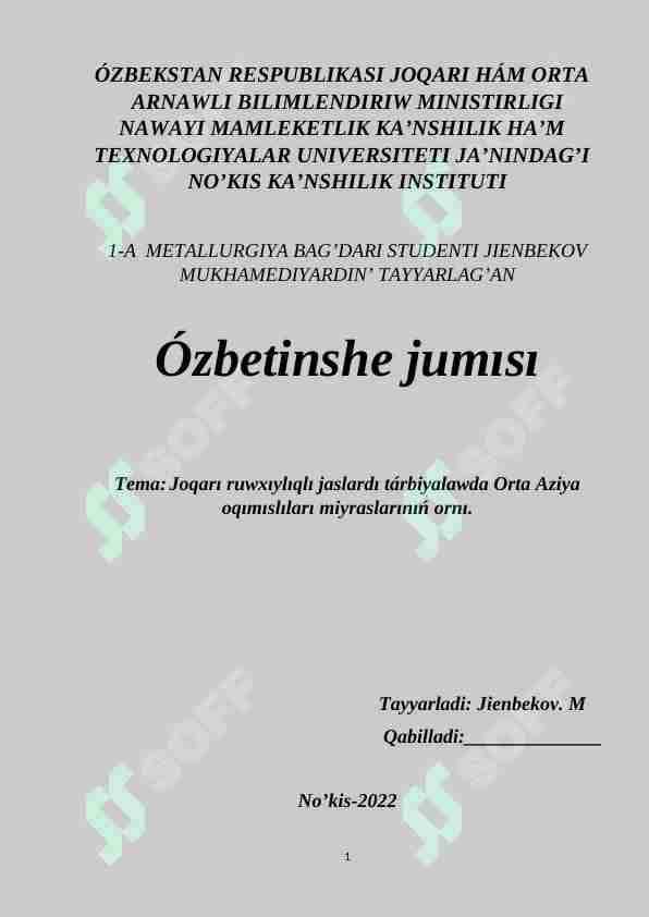 Joqarı ruwxıylıqlı jaslardı tárbiyalawda Orta Aziya oqımıslıları miyraslarınıń ornı