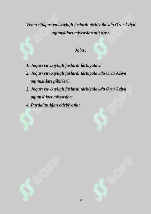 Joqarı ruwxıylıqlı jaslardı tárbiyalawda Orta Aziya oqımıslıları miyraslarınıń ornı 2