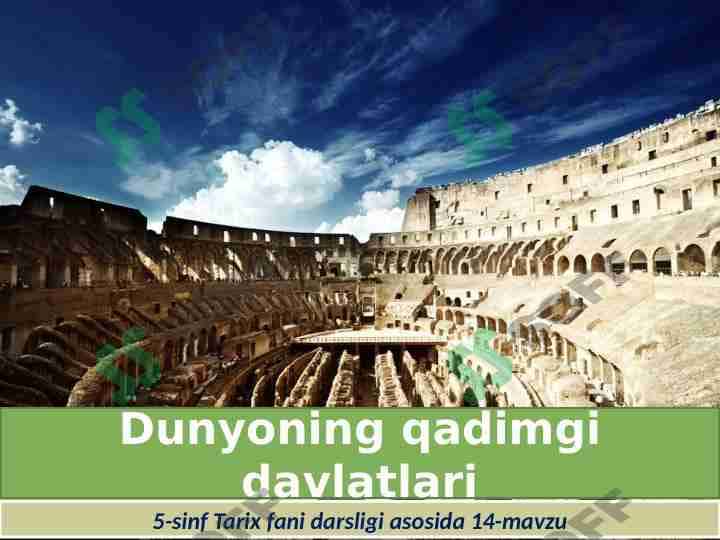 Dunyoning qadimgi davlatlari | 5-sinf Tarix fani darsligi asosida 14-mavzu