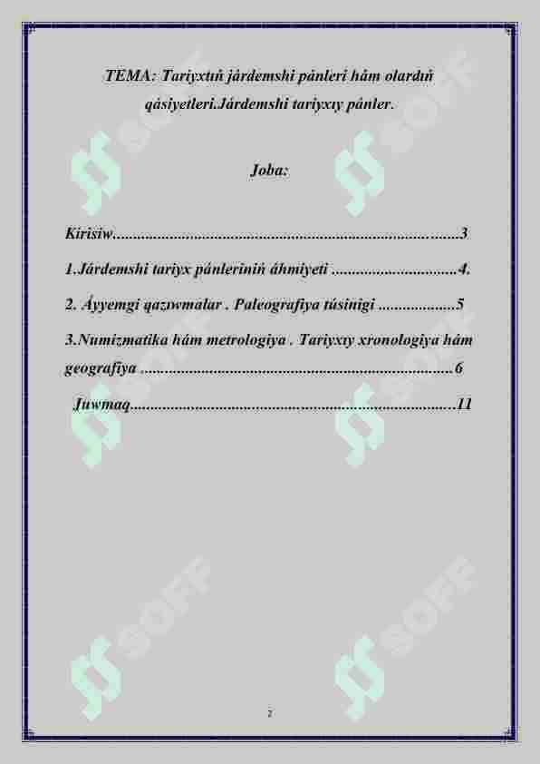 Tariyxtıń járdemshi pánleri hám olardıń qásiyetleri.Járdemshi tariyxıy pánler 2