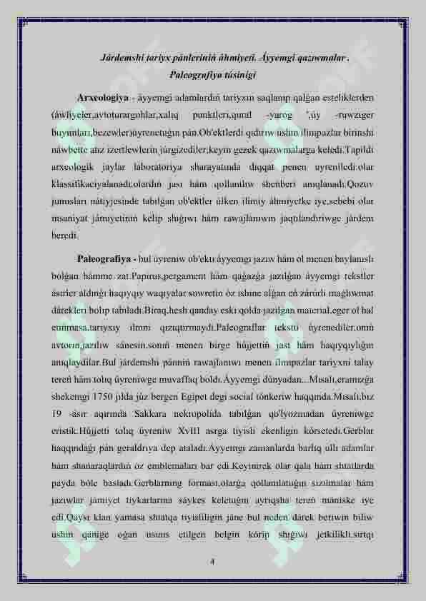 Tariyxtıń járdemshi pánleri hám olardıń qásiyetleri.Járdemshi tariyxıy pánler 4