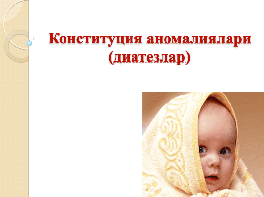 Diatеzlar || Nеrv-artritik diаtеz (2976) (6500, 7000, 8000)