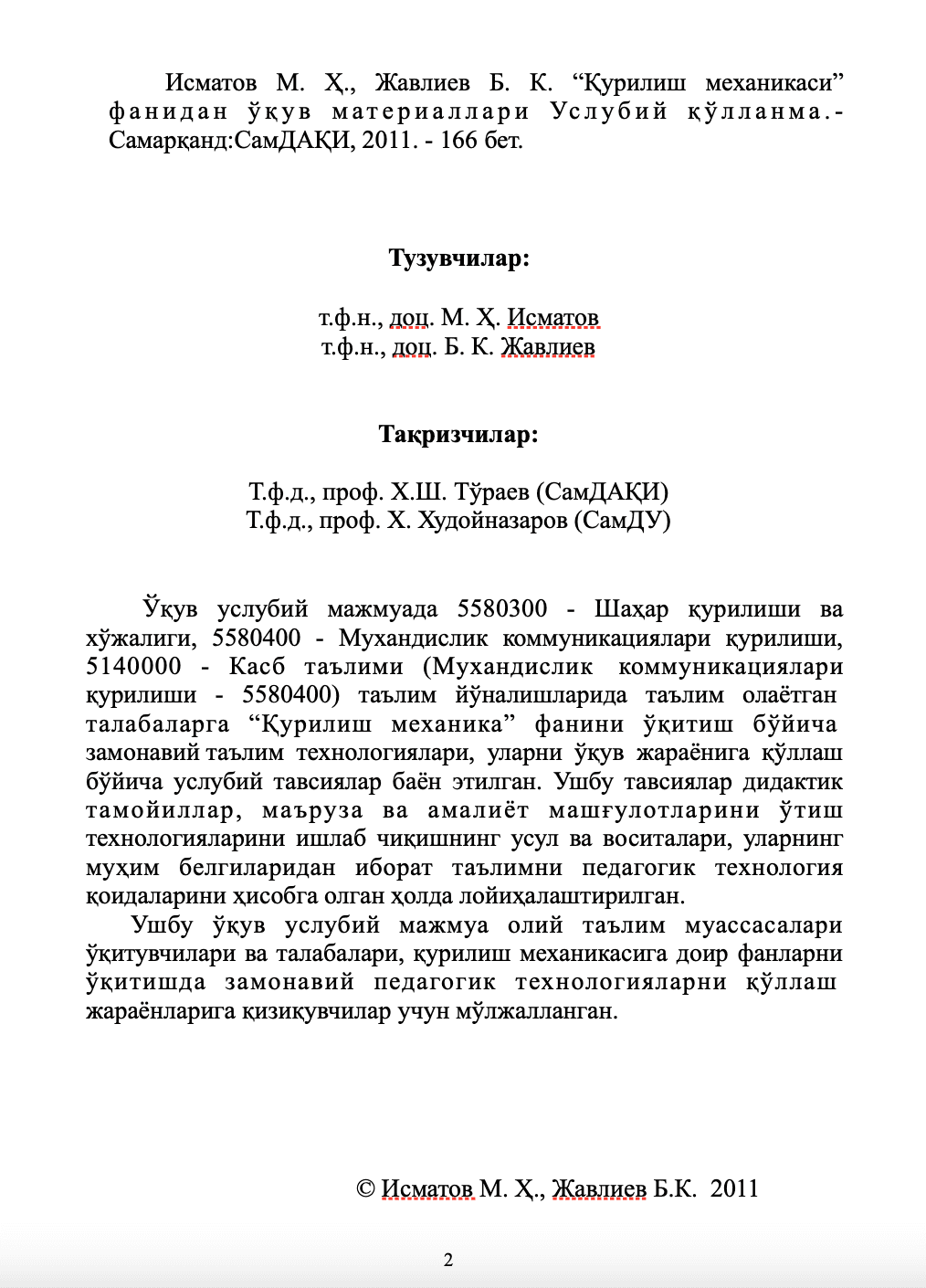 "Қурилиш механикаси" ўқув материаллари 2