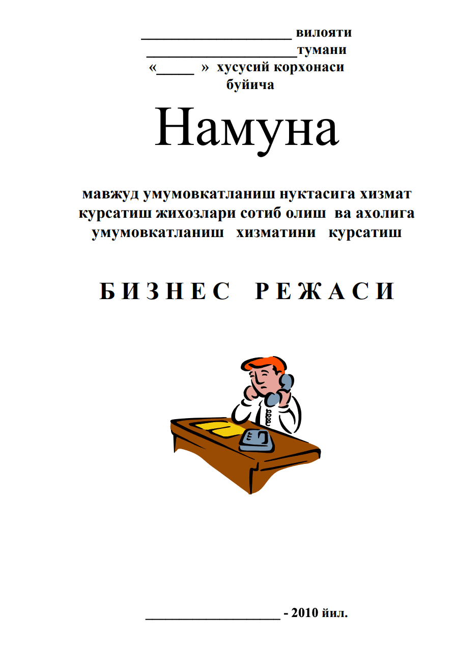 Umumiy ovqatlanish Biznes reja 1
