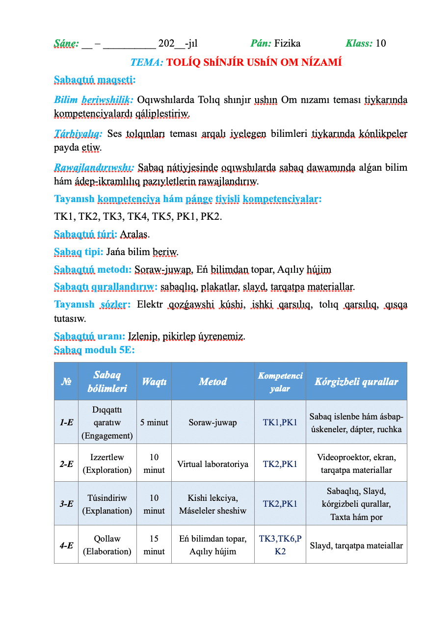 Tolıq shınjır ushın Om nızamı_5E 2