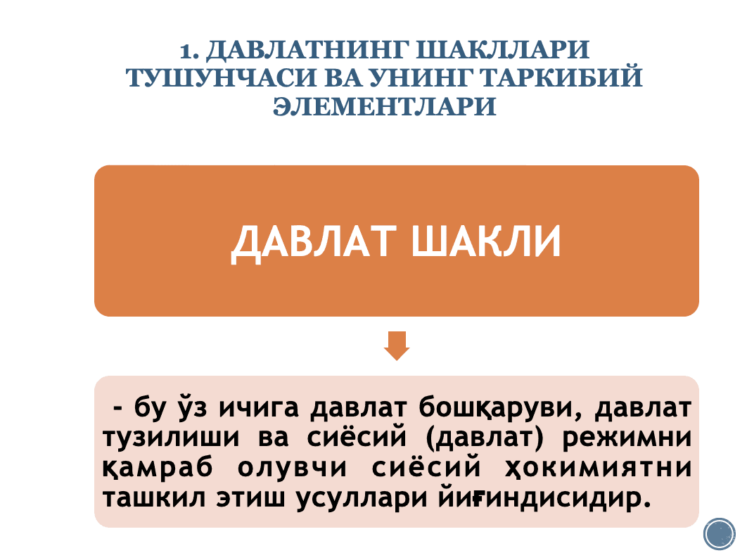 ДАВЛАТНИНГ ШАКЛЛАРИ ТУШУНЧАСИ ВА УНИНГ ТАРКИБИЙ ЭЛЕМЕНТЛАРИ 3