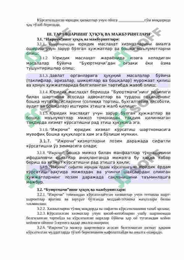 Haq evaziga xizmat ko‘rsatish  shartnomasi 2