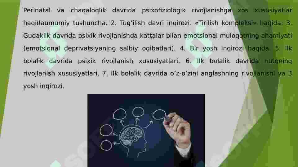 Tirilish kompleksi 3