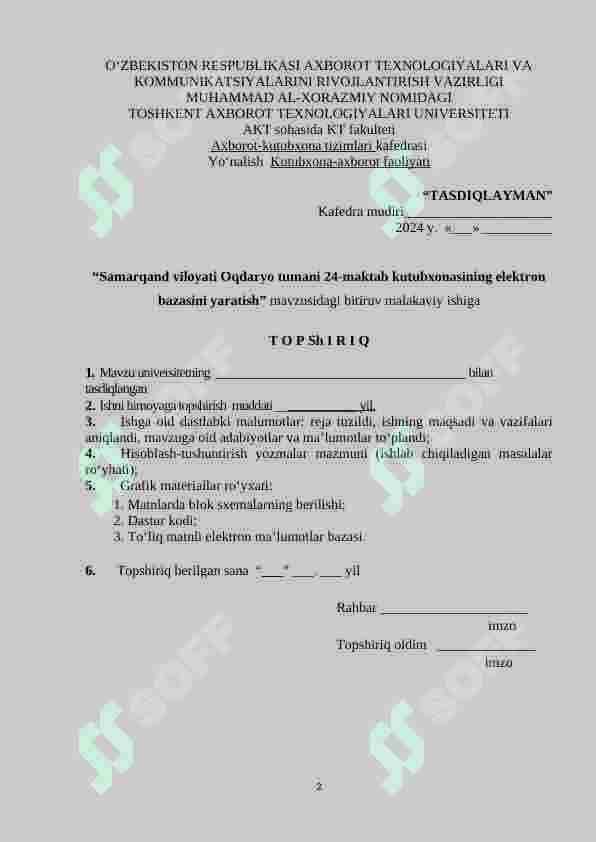 Samarqand viloyati Oqdaryo tumani 24-maktab kutubxonasining elektron bazasini yaratish 2