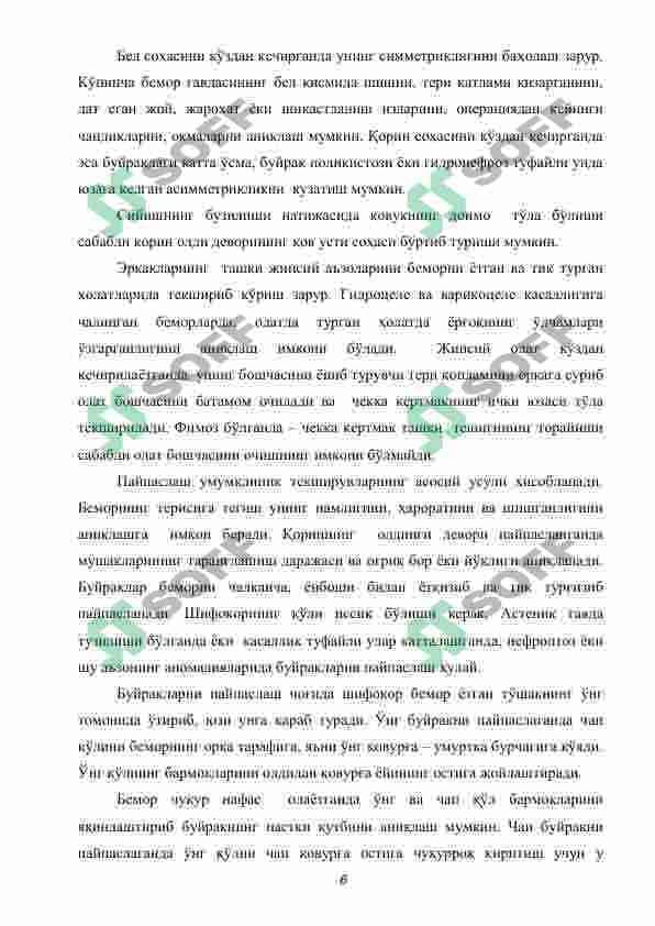 Urologiya, darslik 6