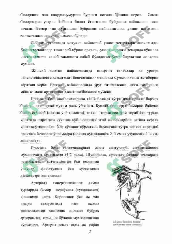 Urologiya, darslik 7