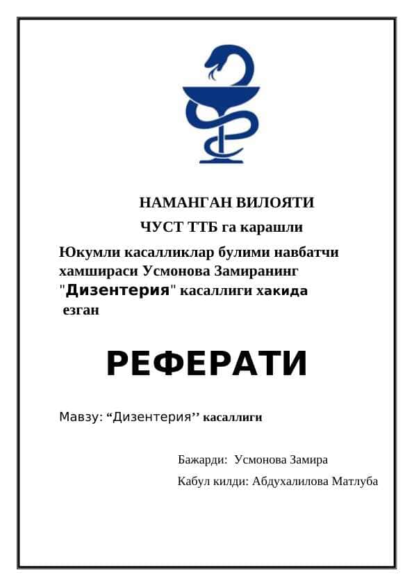 Dizenteriya kasalligi