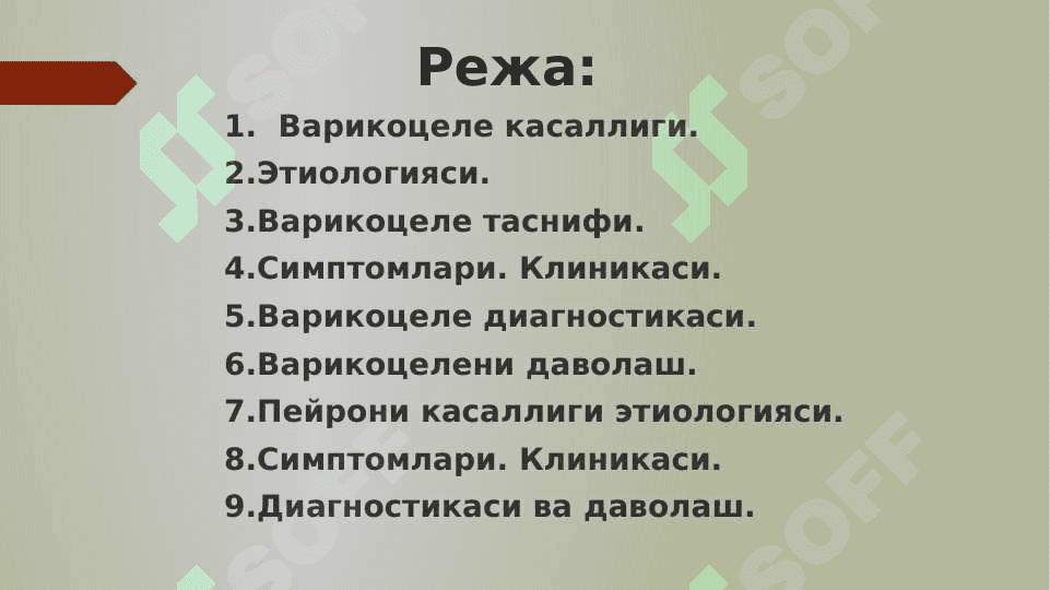 Varikosele kasalligi. 2