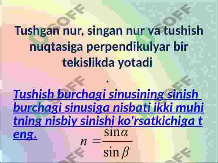 Yorug'likning  sinishi qonuni 4