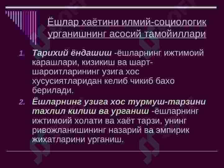 Yoshlar sotsiologiyasi 6