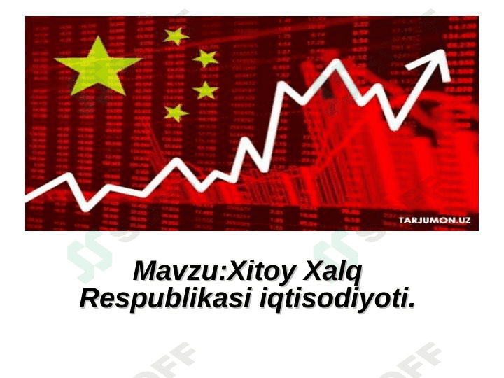 Xitoy xalq respublikasi iqtisodiyoti 1