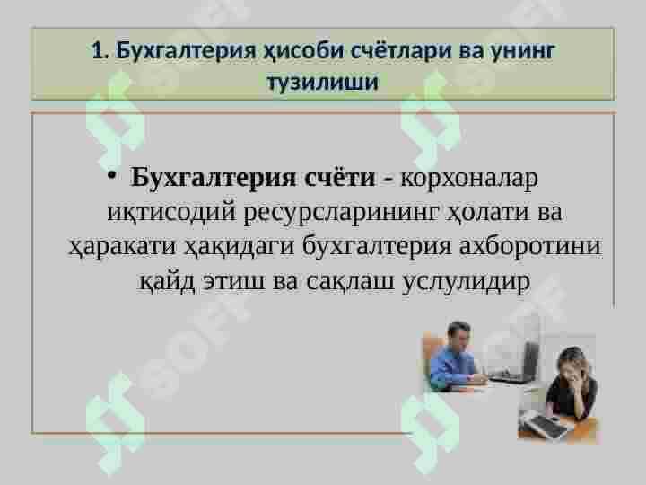 Biznesda xujalik operatsiyalari va ikki yoqlama yozuv 2
