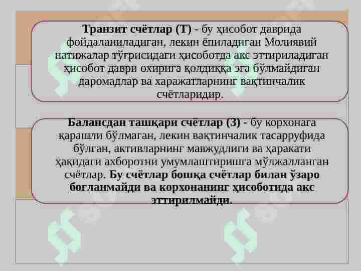 Biznesda xujalik operatsiyalari va ikki yoqlama yozuv 4