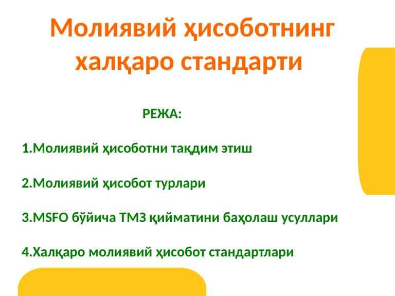 Молиявий ҳисоботнинг халқаро стандарти