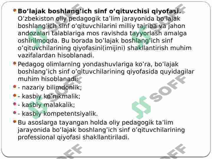 Boshlang'ich sinf o'qituvchilariga qo'yiladigan malaka talablari 3