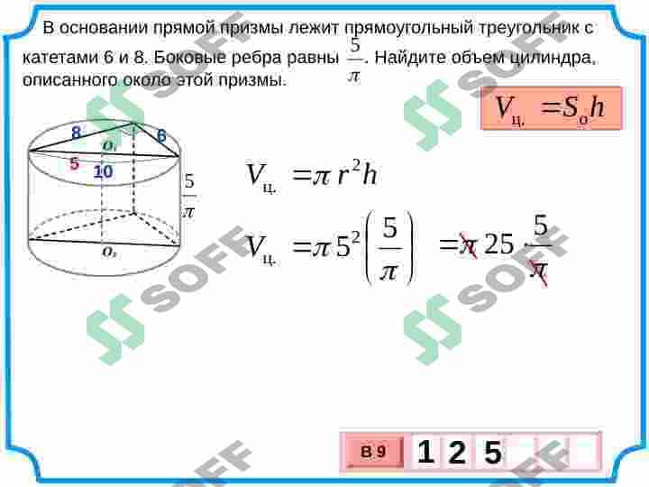 цилиндр-призма 6