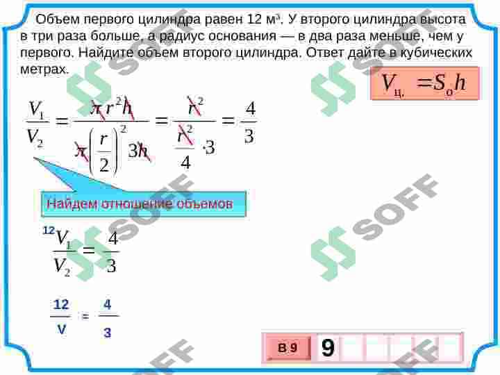цилиндр-призма 8