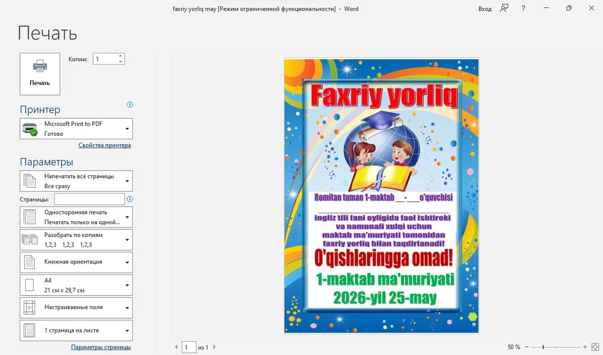 Faxriy yorliq shablon Word 2