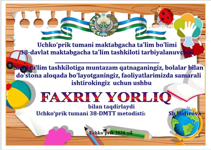 Faxriy yorliq, Tashakkurnoma 1