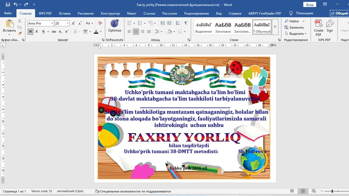 Faxriy yorliq, Tashakkurnoma 2