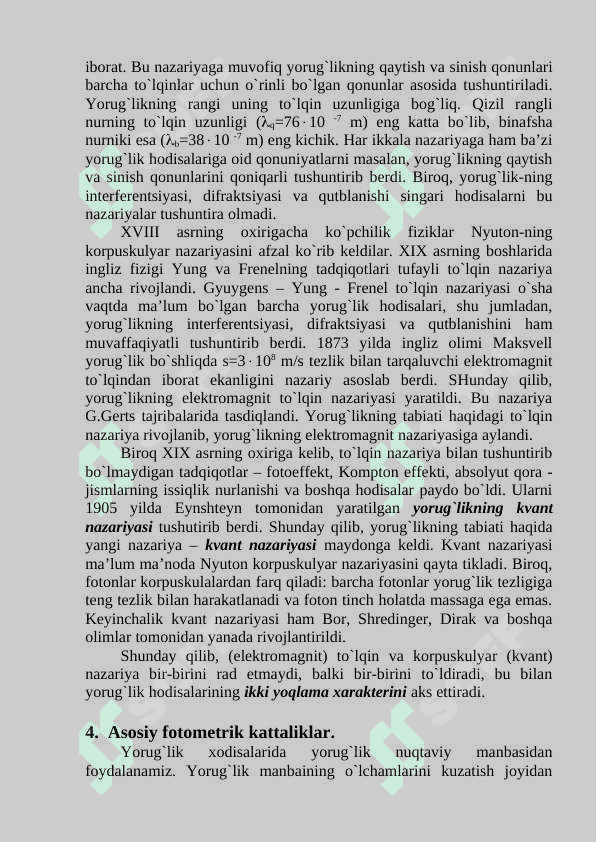 1.  Оptikaga оid umumiy ma’lumоtlar.  2.  Gеоmеtrik оptika asоsiy qоnunlari.  3.  Yorug`lik haqidagi ta’limоtning rivоjlanishi. 2