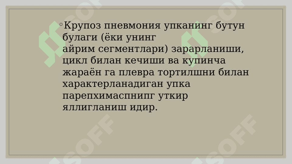 Krupoz zotiljami kasalligi 4
