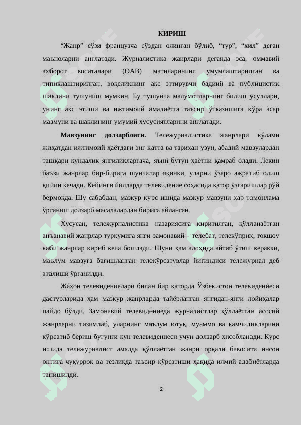 Телевидениеда жанрларнинг хилма-хиллиги 3