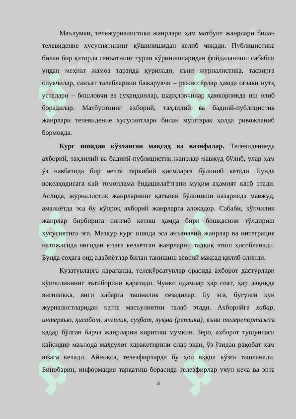 Телевидениеда жанрларнинг хилма-хиллиги 4