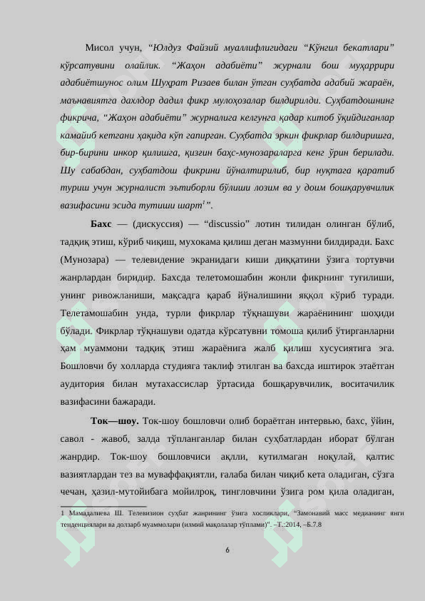 Телевидениеда жанрларнинг хилма-хиллиги 7